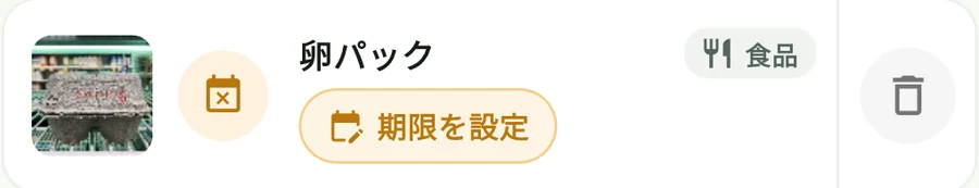 DueSnapが卵パックを解析し、期限未設定で登録した画面