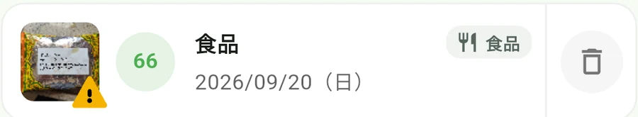 DueSnapがインドの相対表記ラベルを解析し、包装日から9ヶ月後の2026年9月20日を自動計算した画面