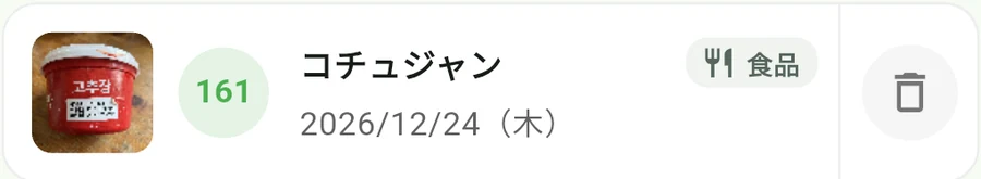 DueSnapが韓国語ラベルを解析し、品名コチュジャンと期限2026年12月24日を自動入力した画面