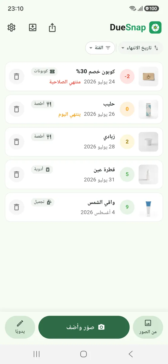 كل التواريخ التي صوّرتها مجتمعة في شاشة واحدة