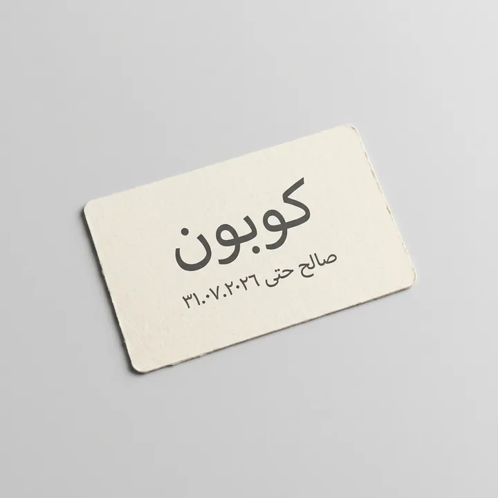 تاريخ صلاحية كوبون